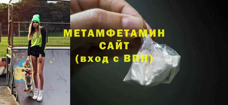 Метамфетамин витя  Бронницы 